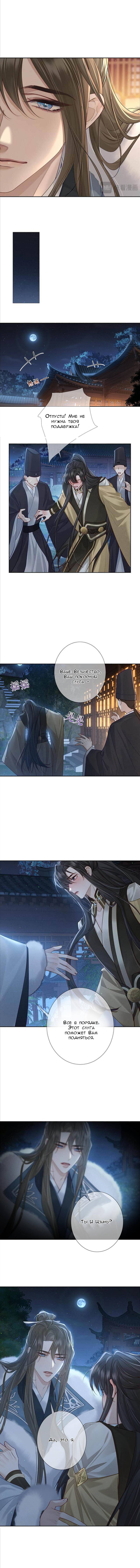 Манга Главный герой просто хочет влюбиться - Глава 62 Страница 7