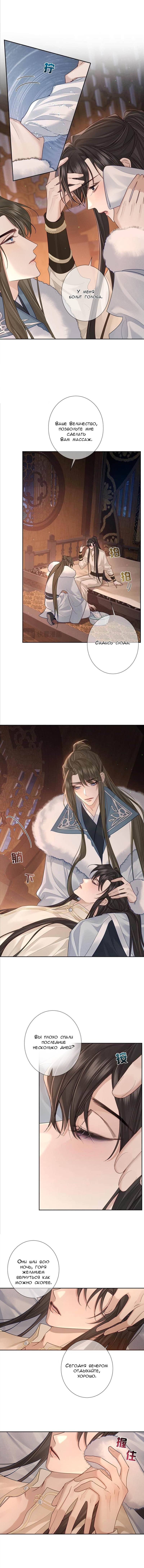 Манга Главный герой просто хочет влюбиться - Глава 62 Страница 9