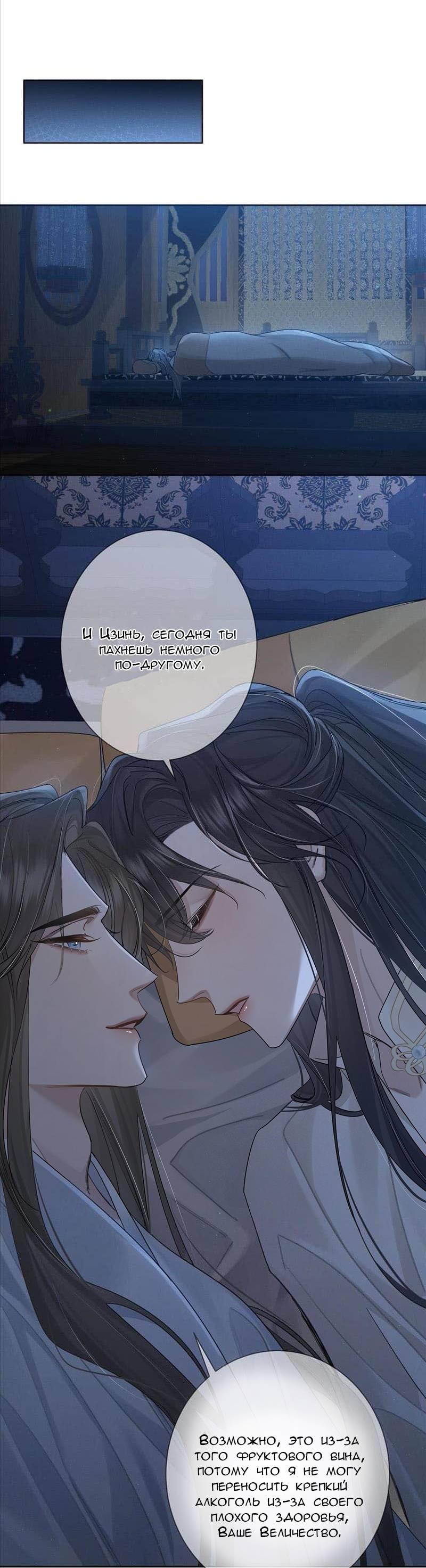 Манга Главный герой просто хочет влюбиться - Глава 62 Страница 11