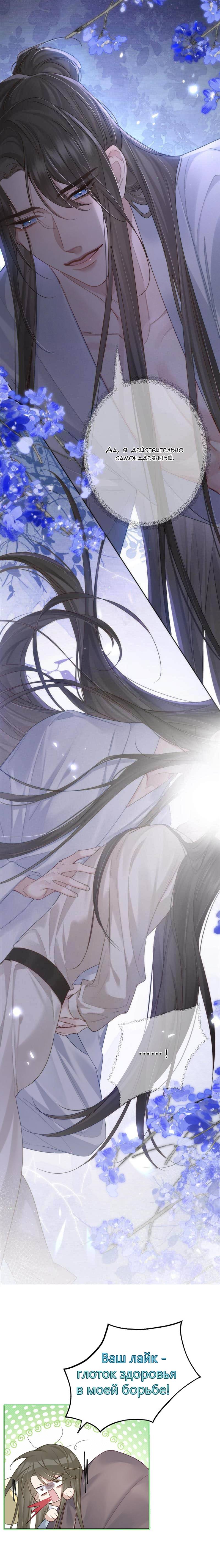 Манга Главный герой просто хочет влюбиться - Глава 62 Страница 14