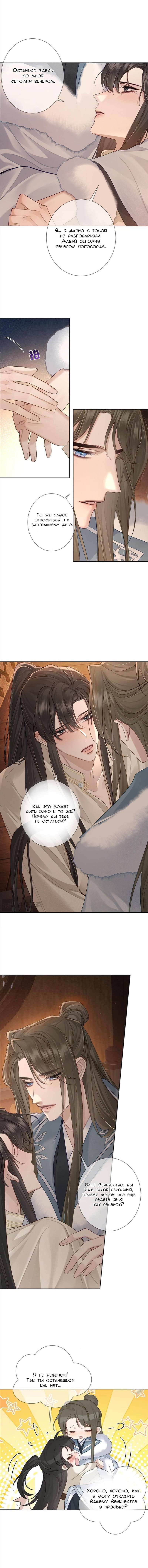 Манга Главный герой просто хочет влюбиться - Глава 62 Страница 10