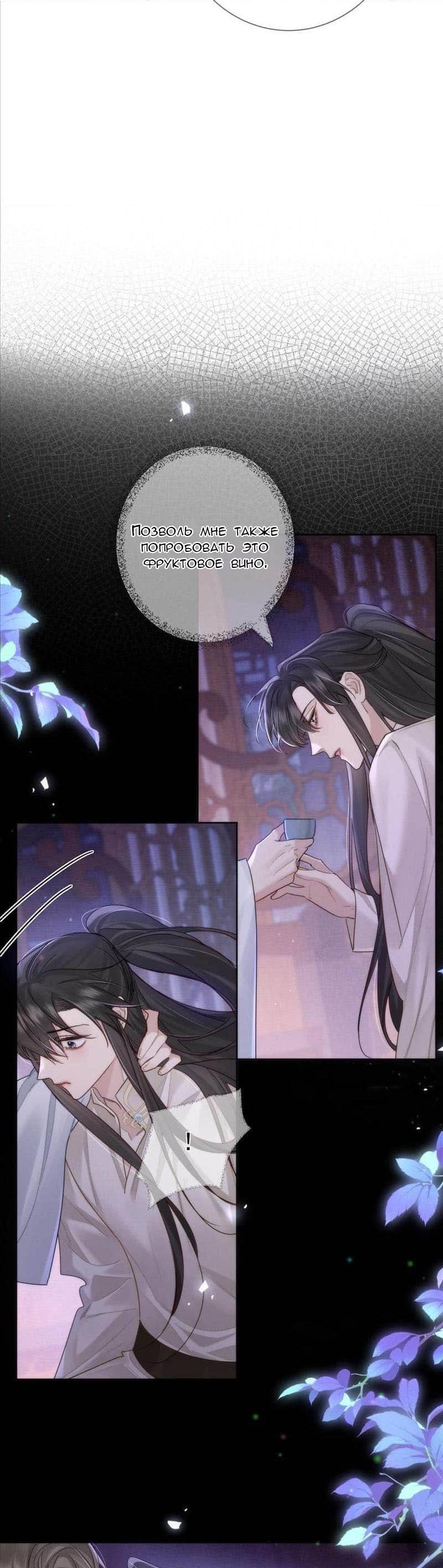 Манга Главный герой просто хочет влюбиться - Глава 62 Страница 12