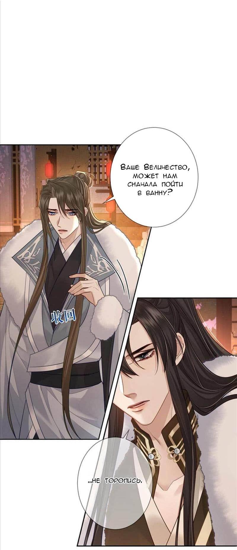 Манга Главный герой просто хочет влюбиться - Глава 62 Страница 4