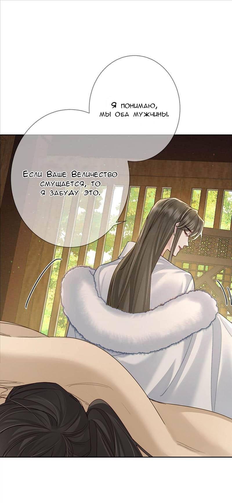 Манга Главный герой просто хочет влюбиться - Глава 63 Страница 7