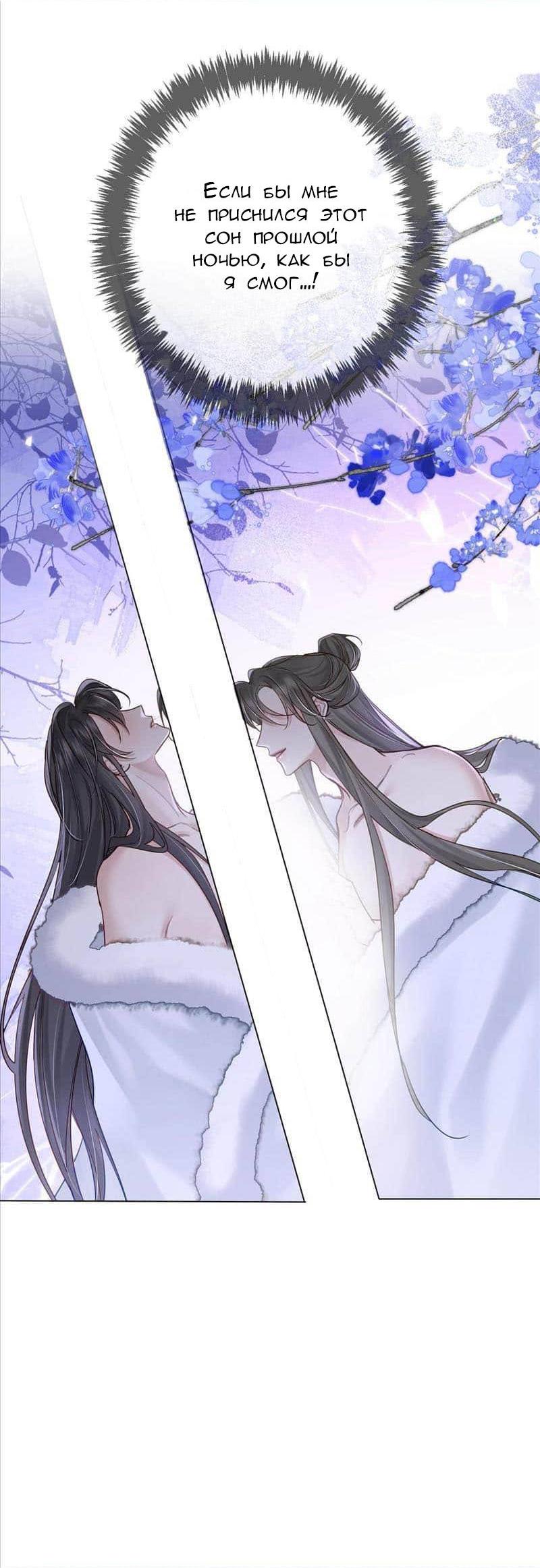 Манга Главный герой просто хочет влюбиться - Глава 63 Страница 9