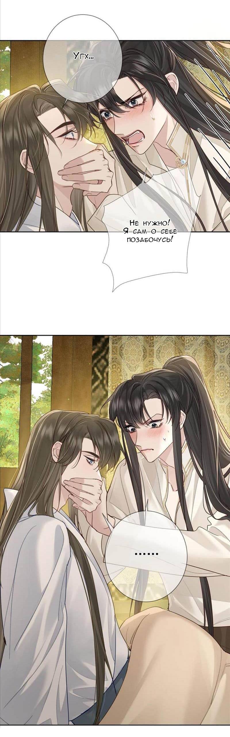 Манга Главный герой просто хочет влюбиться - Глава 63 Страница 5