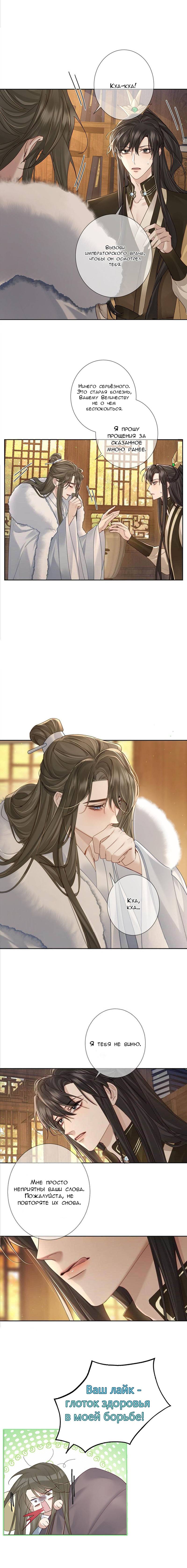 Манга Главный герой просто хочет влюбиться - Глава 63 Страница 22