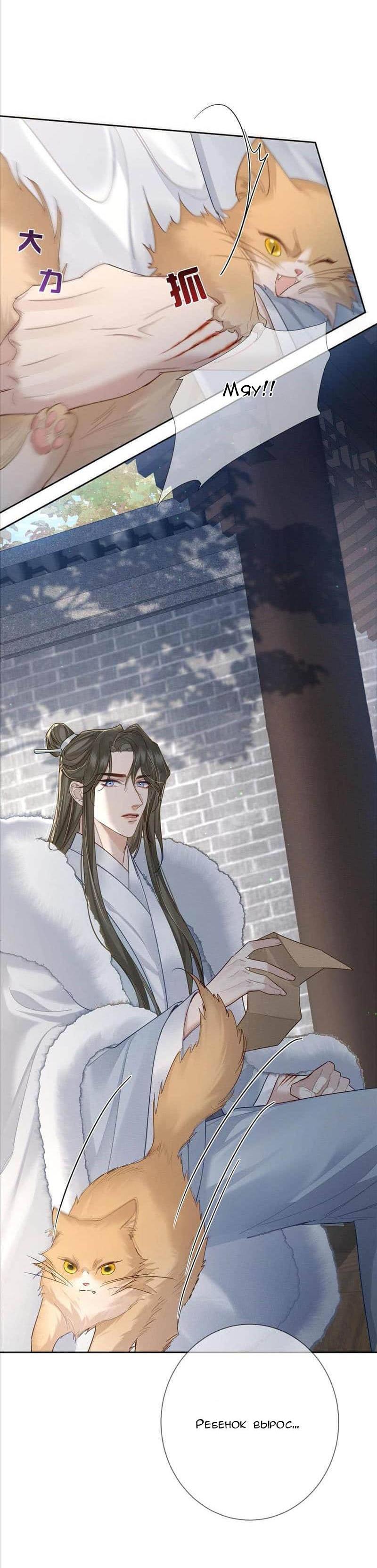 Манга Главный герой просто хочет влюбиться - Глава 63 Страница 16