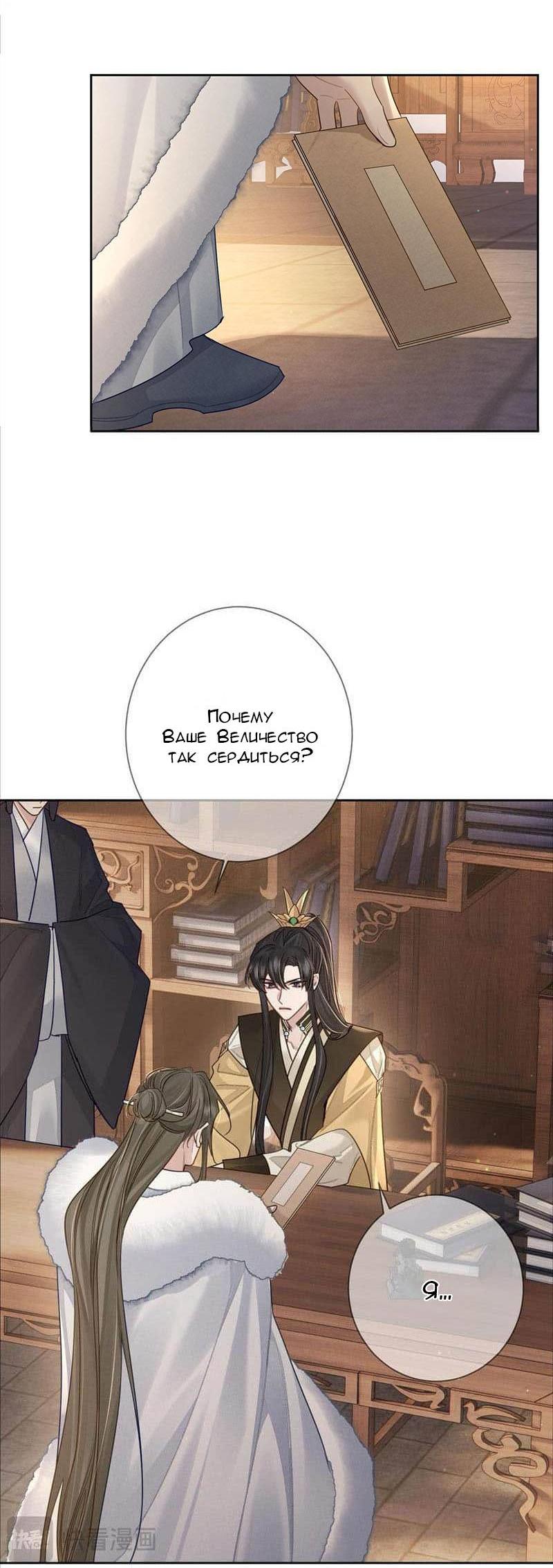 Манга Главный герой просто хочет влюбиться - Глава 63 Страница 18