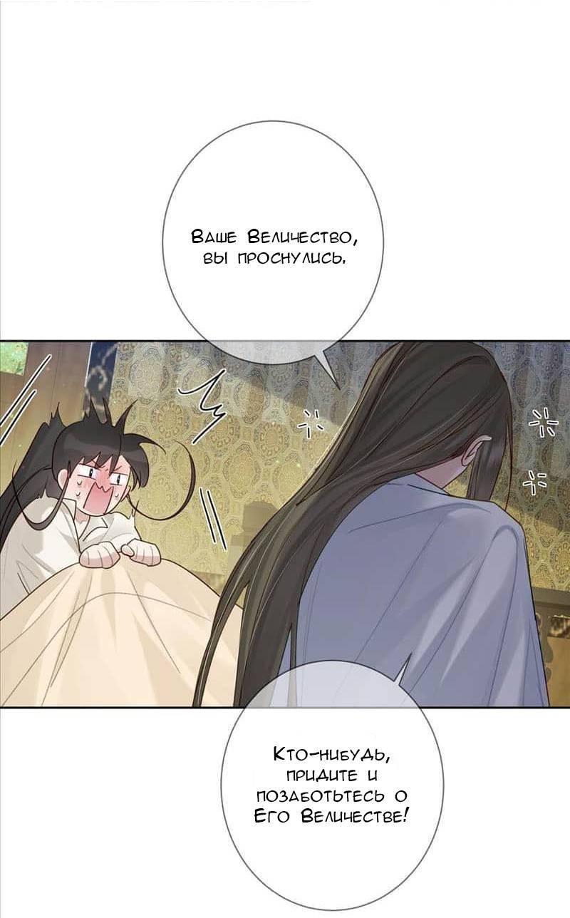 Манга Главный герой просто хочет влюбиться - Глава 63 Страница 4