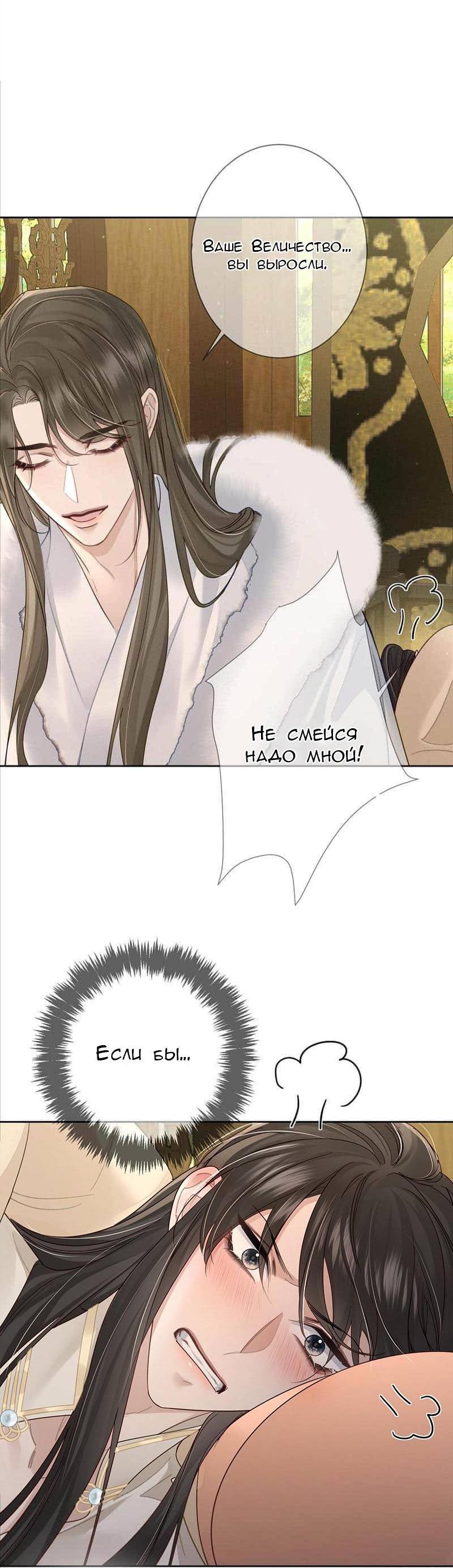 Манга Главный герой просто хочет влюбиться - Глава 63 Страница 8