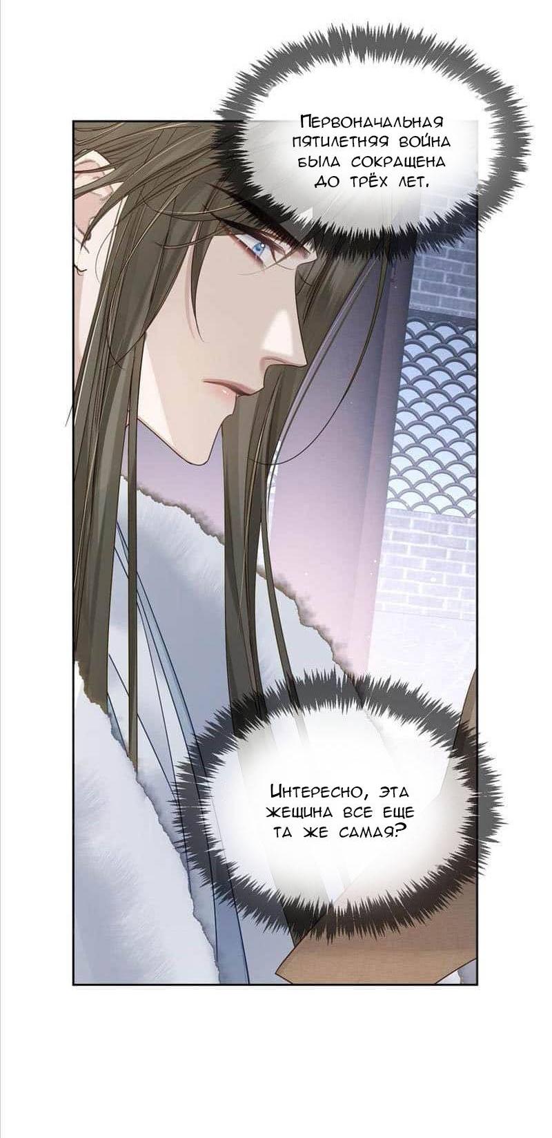 Манга Главный герой просто хочет влюбиться - Глава 63 Страница 15