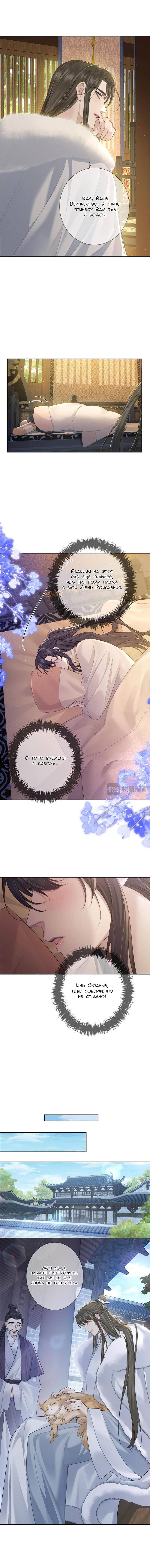 Манга Главный герой просто хочет влюбиться - Глава 63 Страница 11