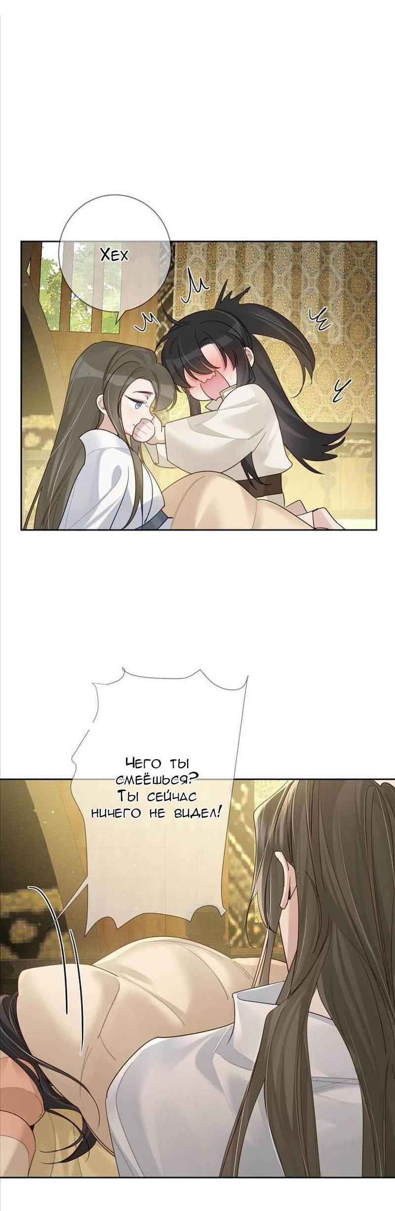 Манга Главный герой просто хочет влюбиться - Глава 63 Страница 6