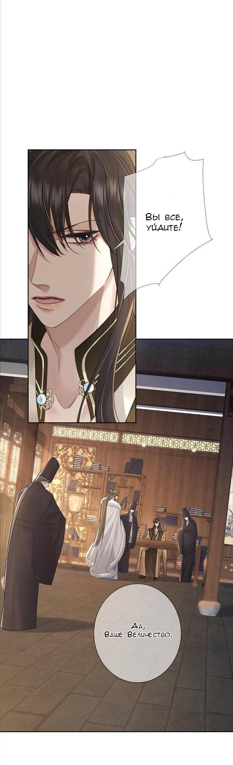 Манга Главный герой просто хочет влюбиться - Глава 63 Страница 19