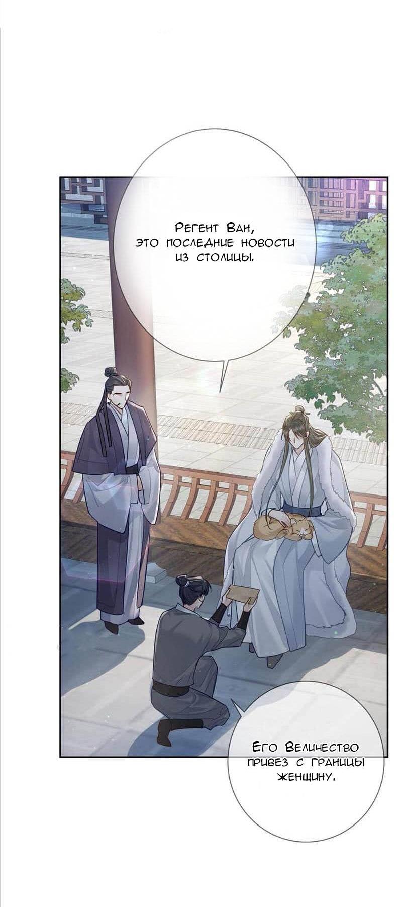 Манга Главный герой просто хочет влюбиться - Глава 63 Страница 13