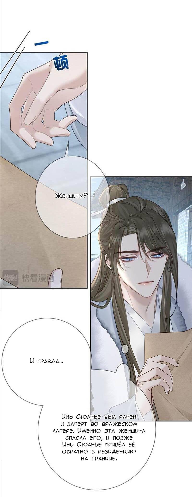 Манга Главный герой просто хочет влюбиться - Глава 63 Страница 14