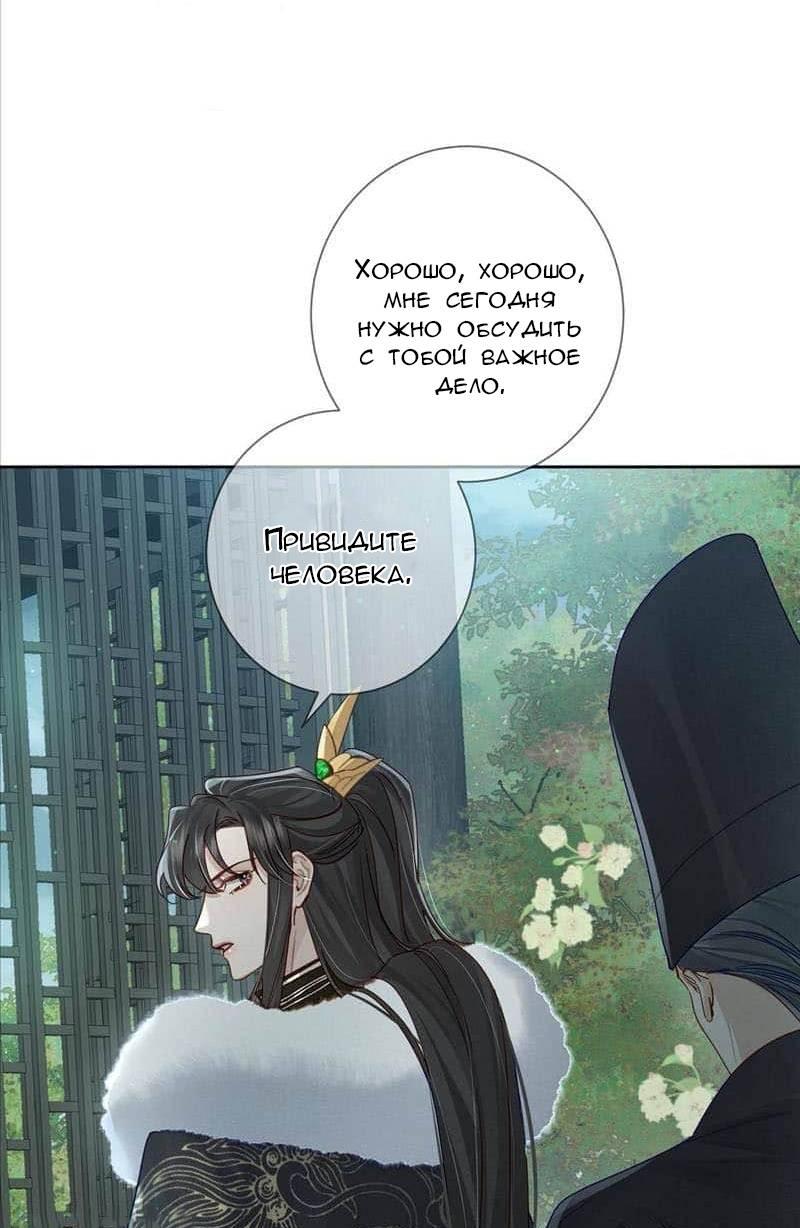 Манга Главный герой просто хочет влюбиться - Глава 64 Страница 11