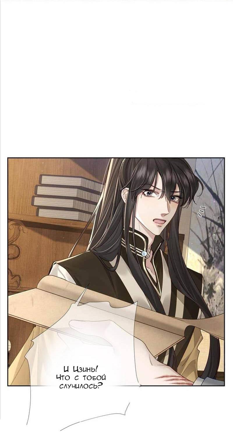 Манга Главный герой просто хочет влюбиться - Глава 64 Страница 6