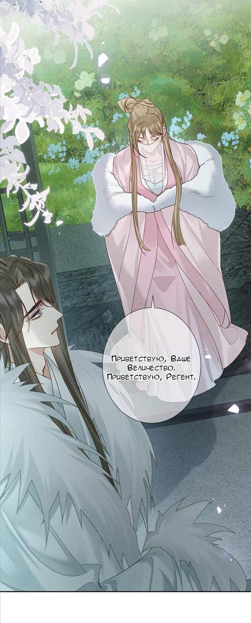 Манга Главный герой просто хочет влюбиться - Глава 64 Страница 13