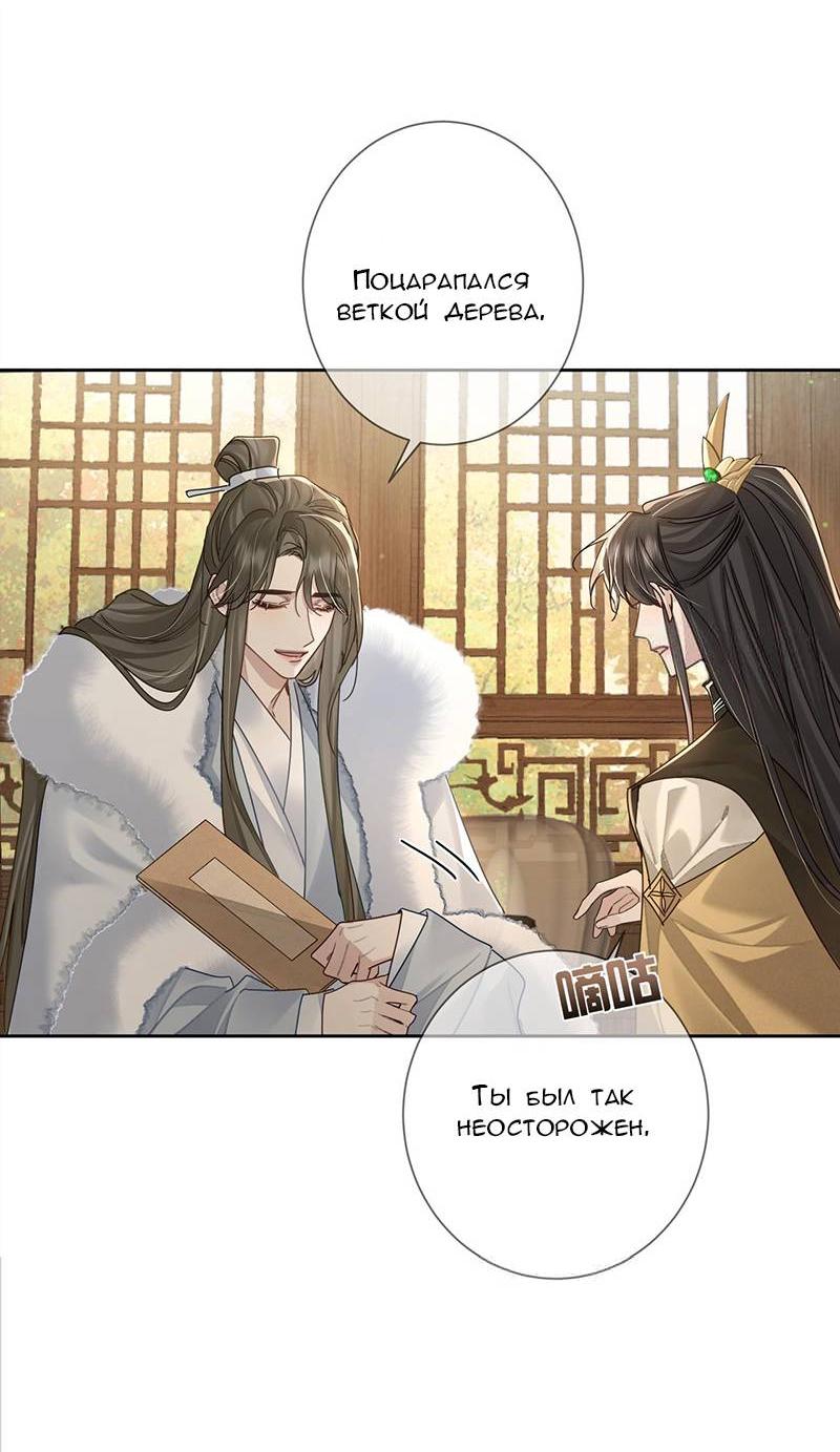 Манга Главный герой просто хочет влюбиться - Глава 64 Страница 7