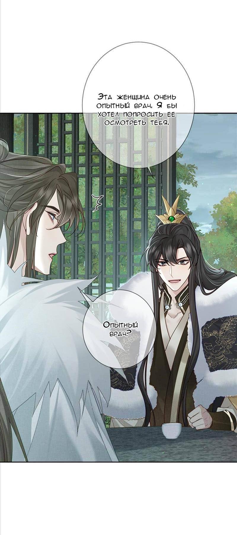 Манга Главный герой просто хочет влюбиться - Глава 64 Страница 15