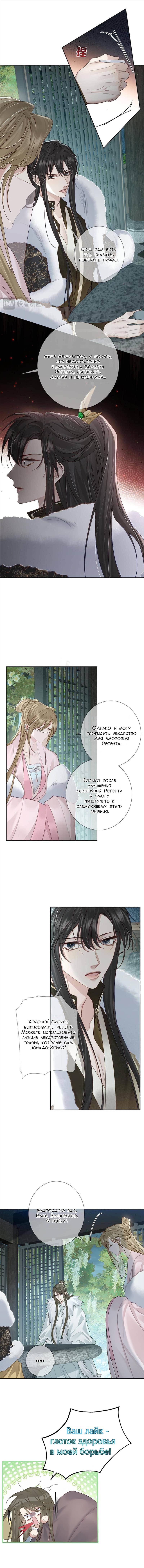 Манга Главный герой просто хочет влюбиться - Глава 64 Страница 20