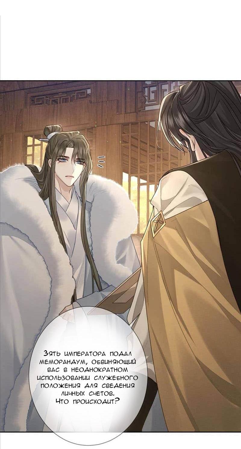 Манга Главный герой просто хочет влюбиться - Глава 64 Страница 4