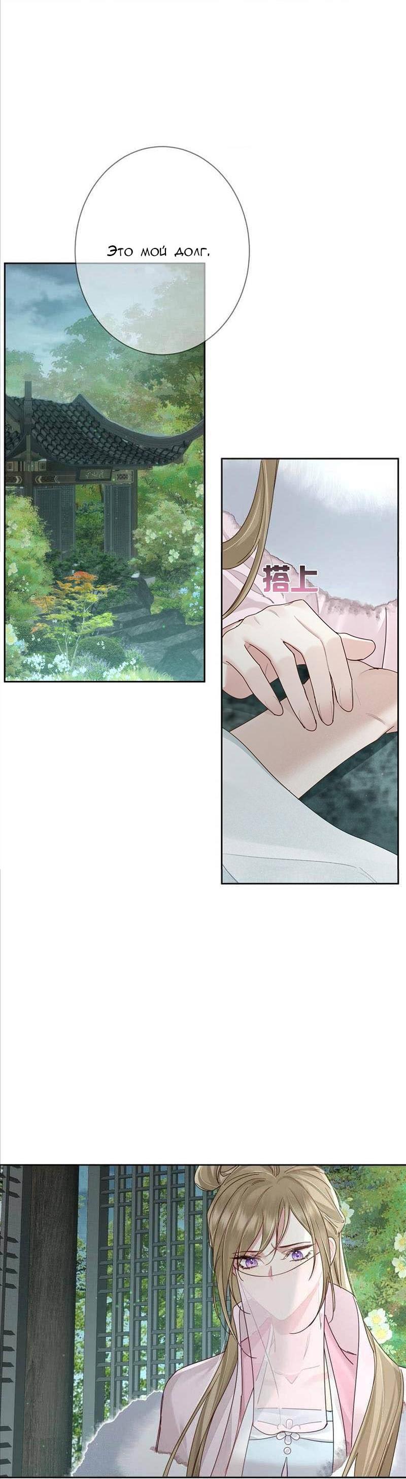 Манга Главный герой просто хочет влюбиться - Глава 64 Страница 18