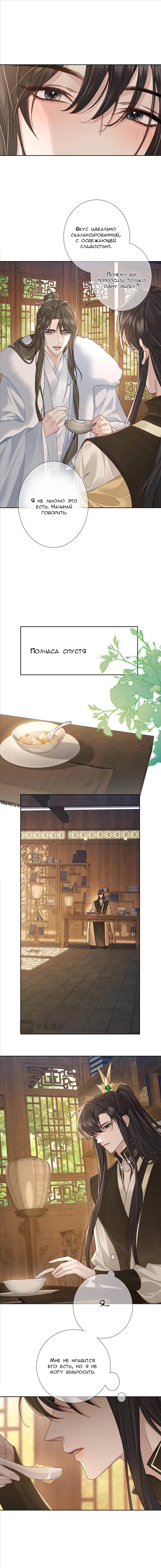 Манга Главный герой просто хочет влюбиться - Глава 64 Страница 9