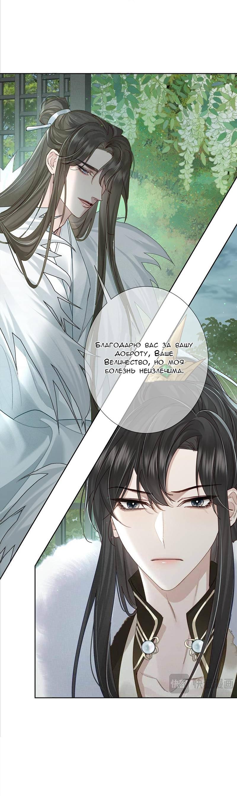 Манга Главный герой просто хочет влюбиться - Глава 64 Страница 16