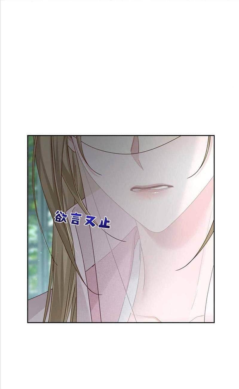 Манга Главный герой просто хочет влюбиться - Глава 64 Страница 19