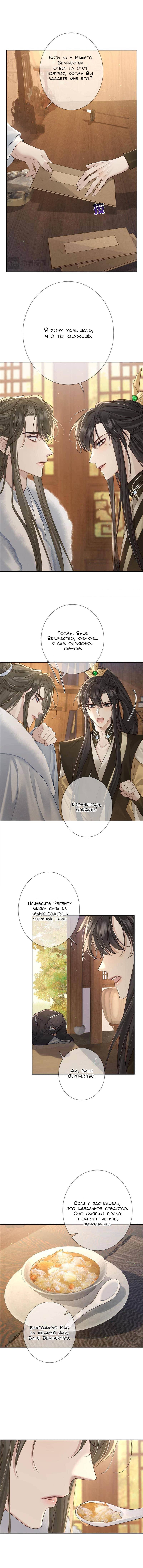 Манга Главный герой просто хочет влюбиться - Глава 64 Страница 8