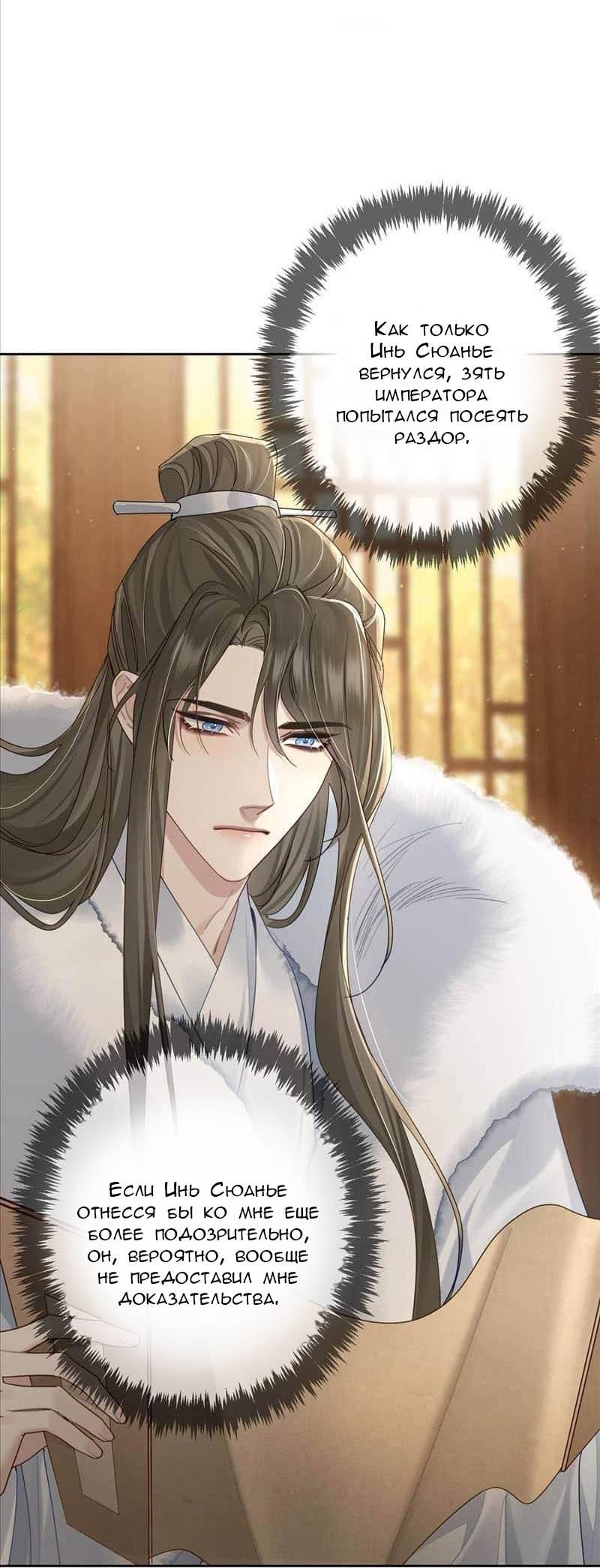 Манга Главный герой просто хочет влюбиться - Глава 64 Страница 5