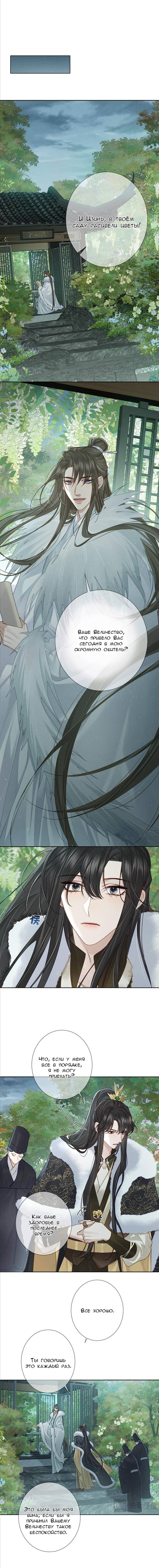 Манга Главный герой просто хочет влюбиться - Глава 64 Страница 10