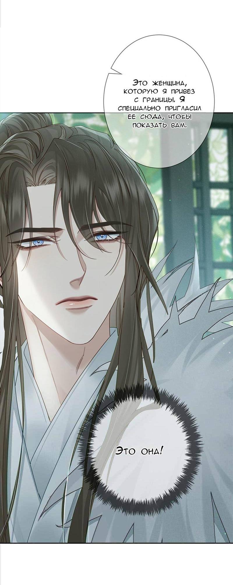 Манга Главный герой просто хочет влюбиться - Глава 64 Страница 14