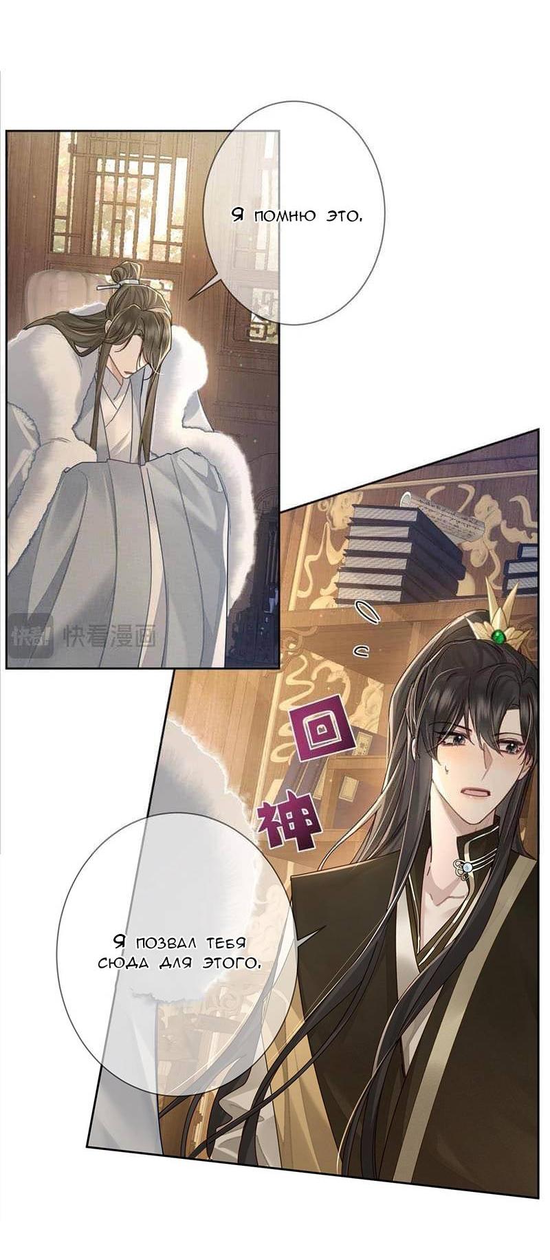 Манга Главный герой просто хочет влюбиться - Глава 64 Страница 3