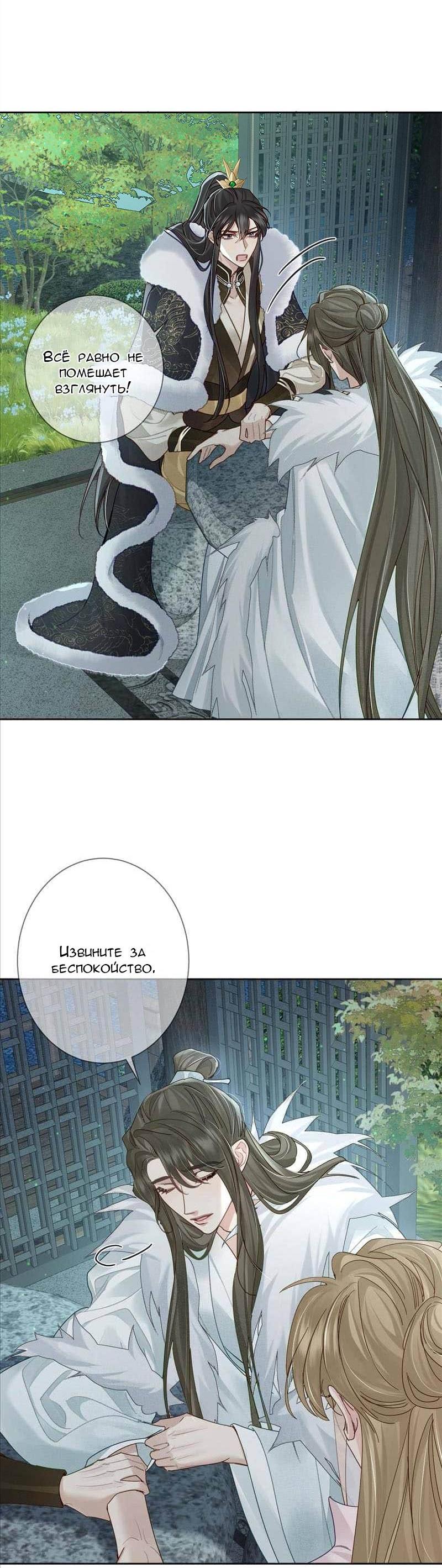 Манга Главный герой просто хочет влюбиться - Глава 64 Страница 17