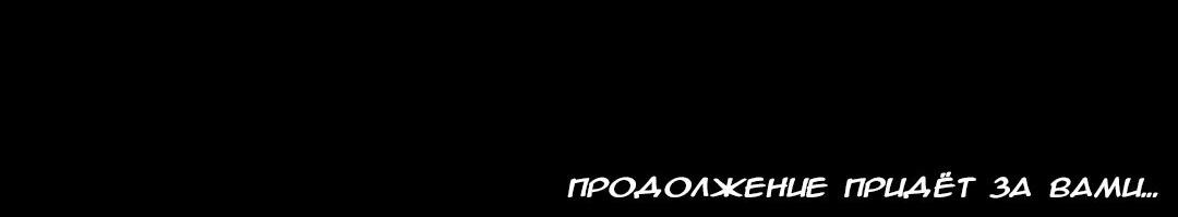 Манга Лучше бы ты уничтожил Землю - Глава 4 Страница 44