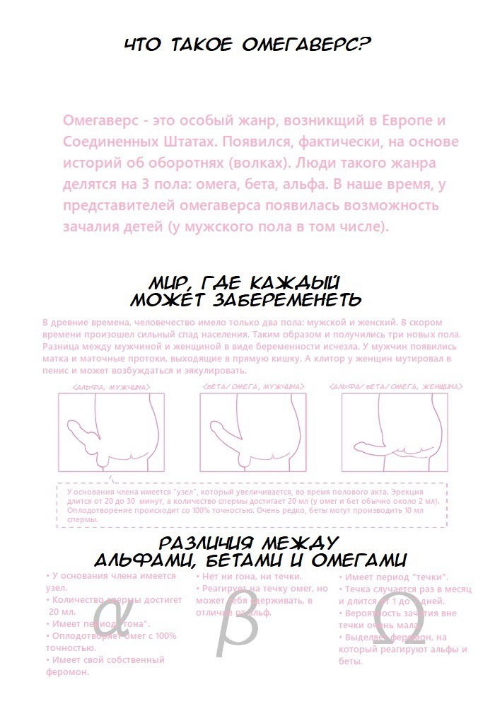 Манга Я люблю тебя, не потому что ты кот - Глава 1 Страница 3