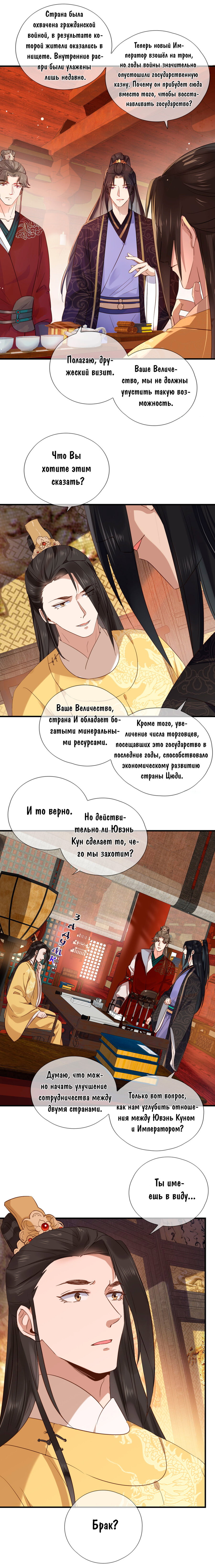 Манга Одинокий город - Глава 34 Страница 8