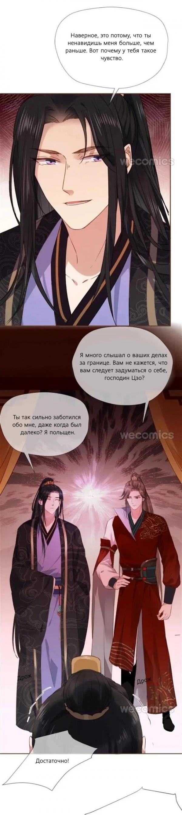 Манга Одинокий город - Глава 24 Страница 25