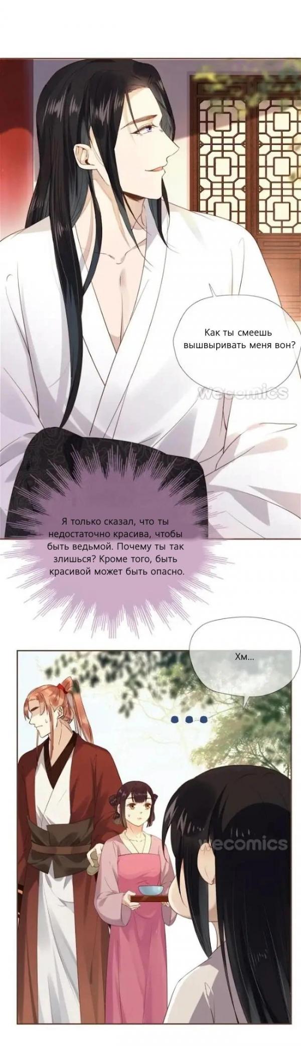 Манга Одинокий город - Глава 21 Страница 14
