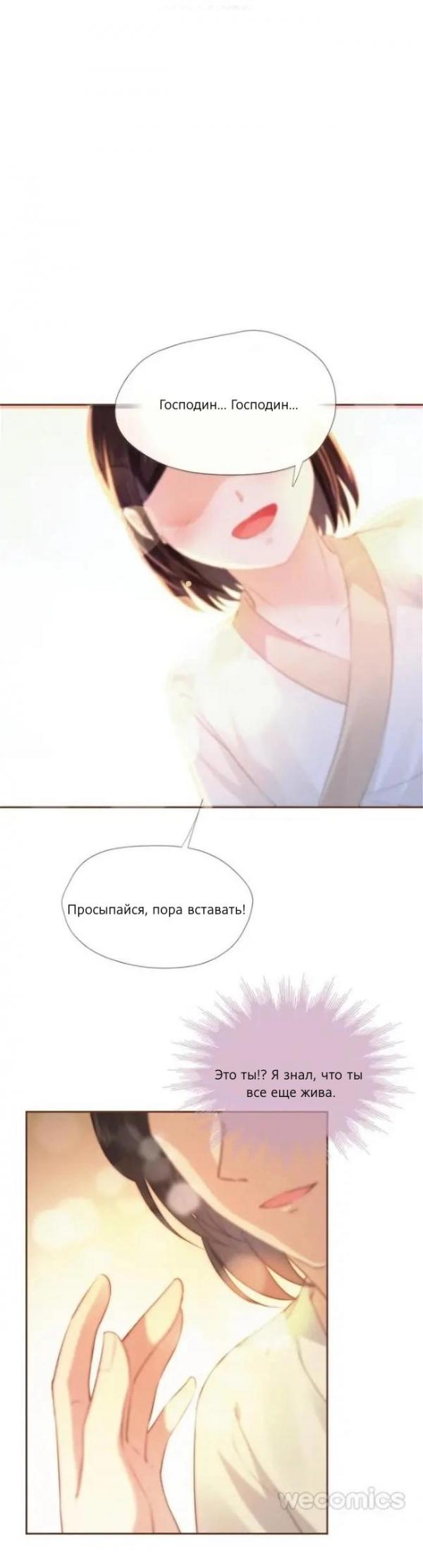 Манга Одинокий город - Глава 21 Страница 2