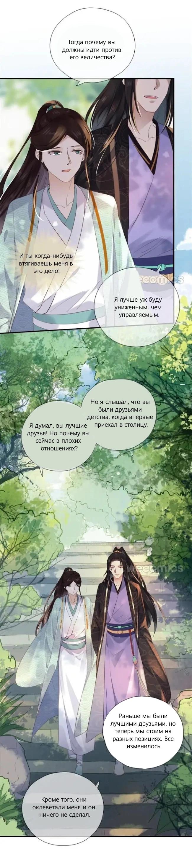 Манга Одинокий город - Глава 29 Страница 9