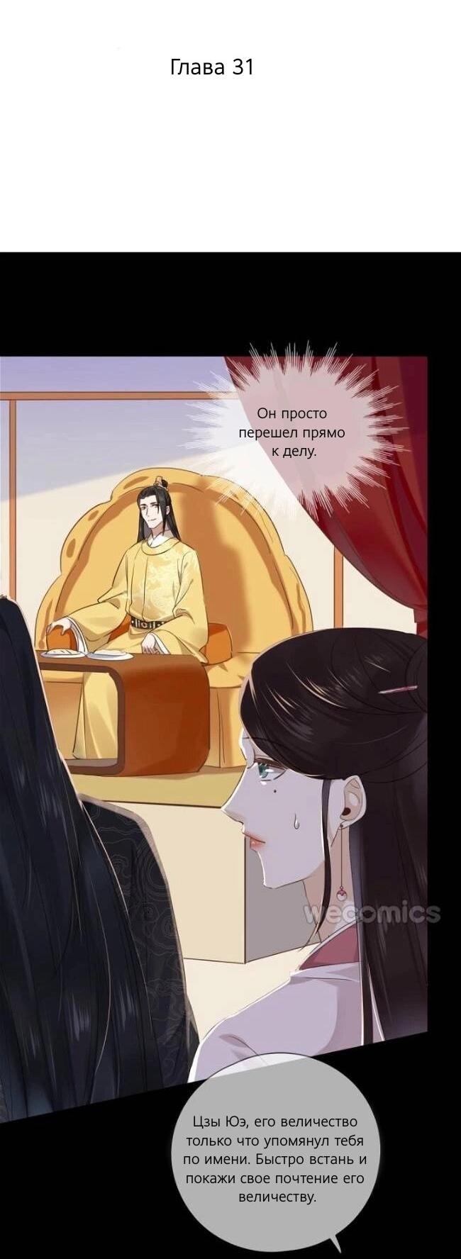 Манга Одинокий город - Глава 31 Страница 2