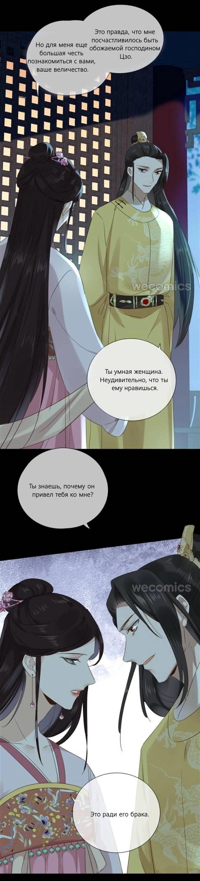 Манга Одинокий город - Глава 31 Страница 17