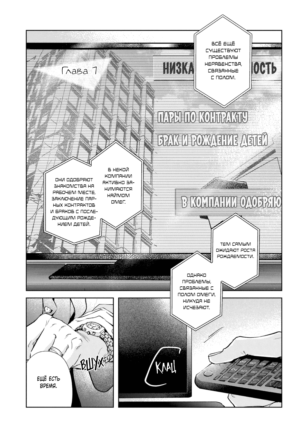 Манга Даже судьба затаила дыхание - Глава 7 Страница 5