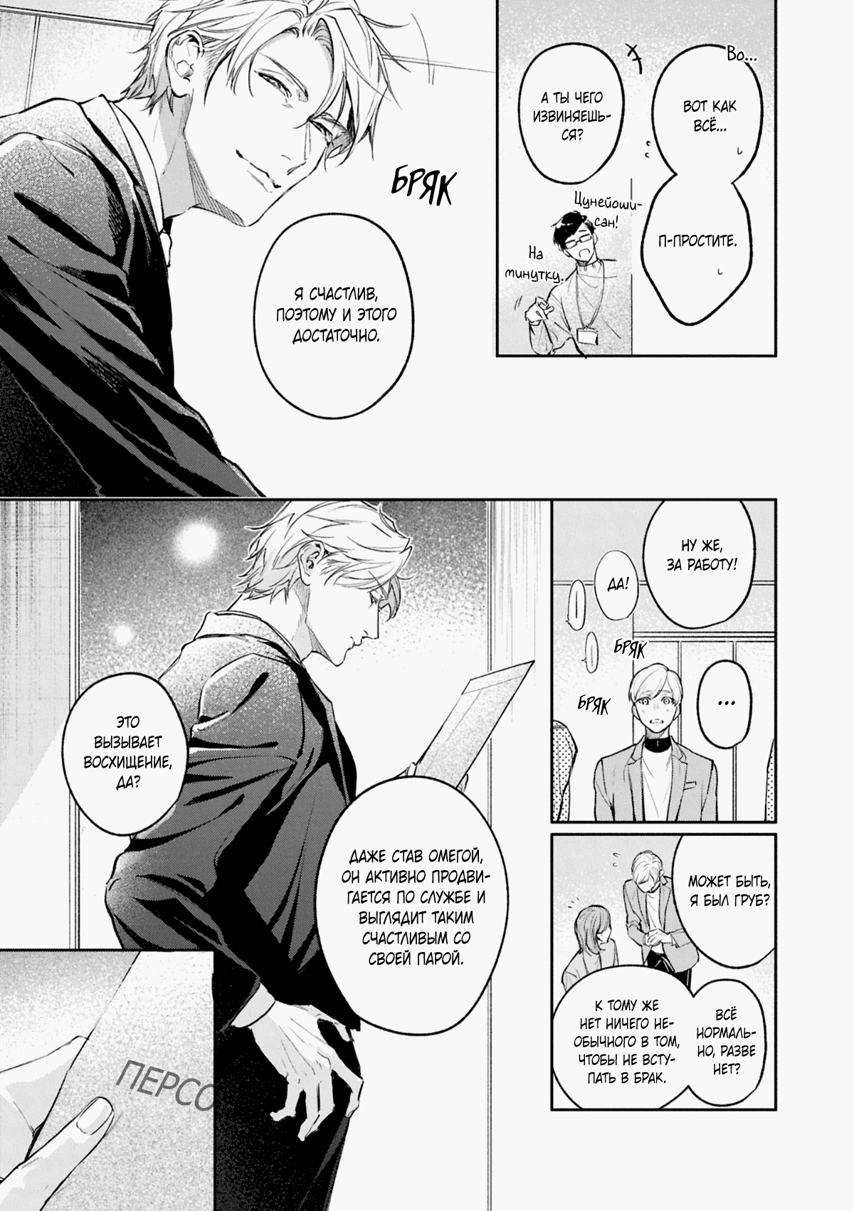Манга Даже судьба затаила дыхание - Глава 7 Страница 13