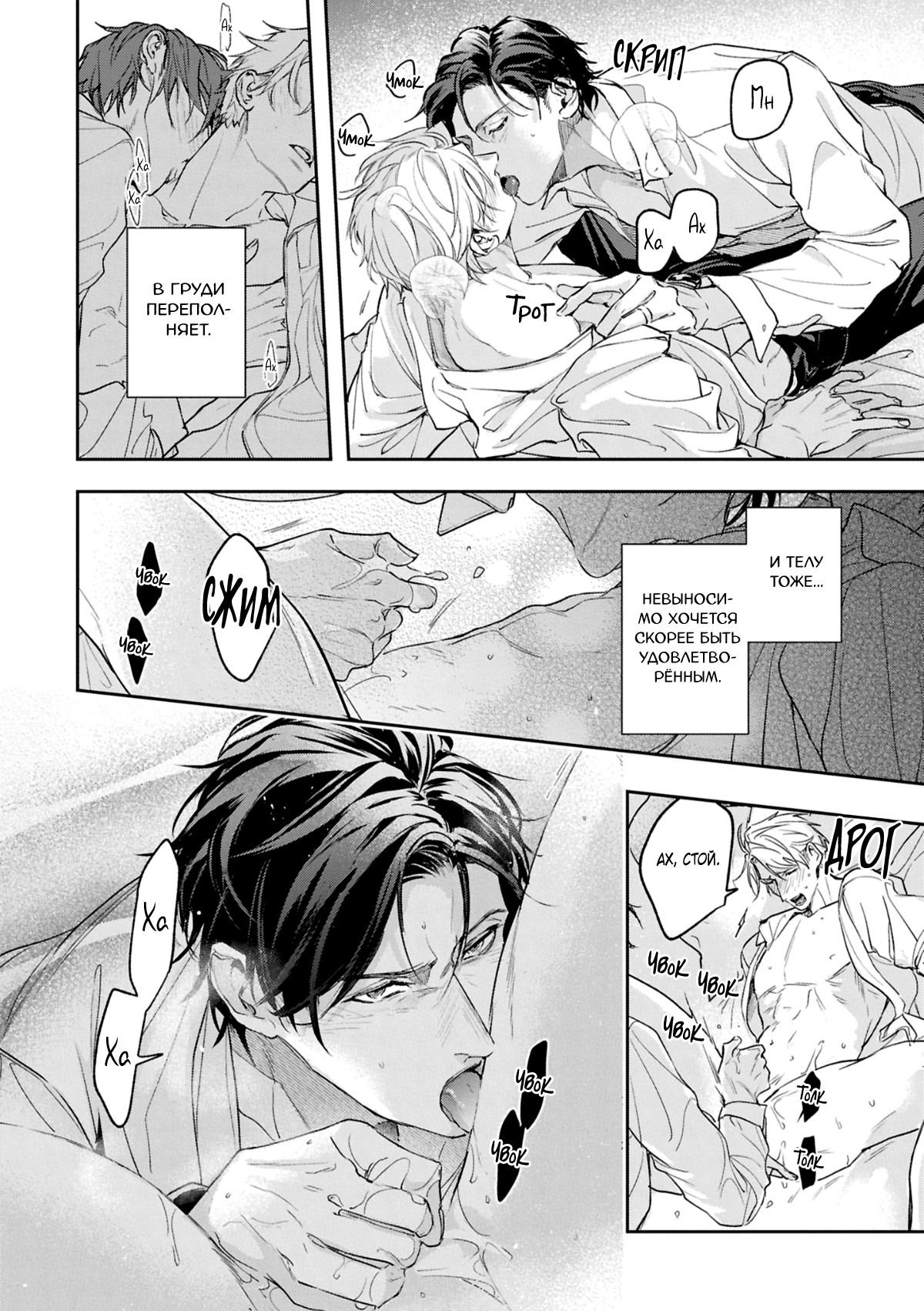 Манга Даже судьба затаила дыхание - Глава 7 Страница 27